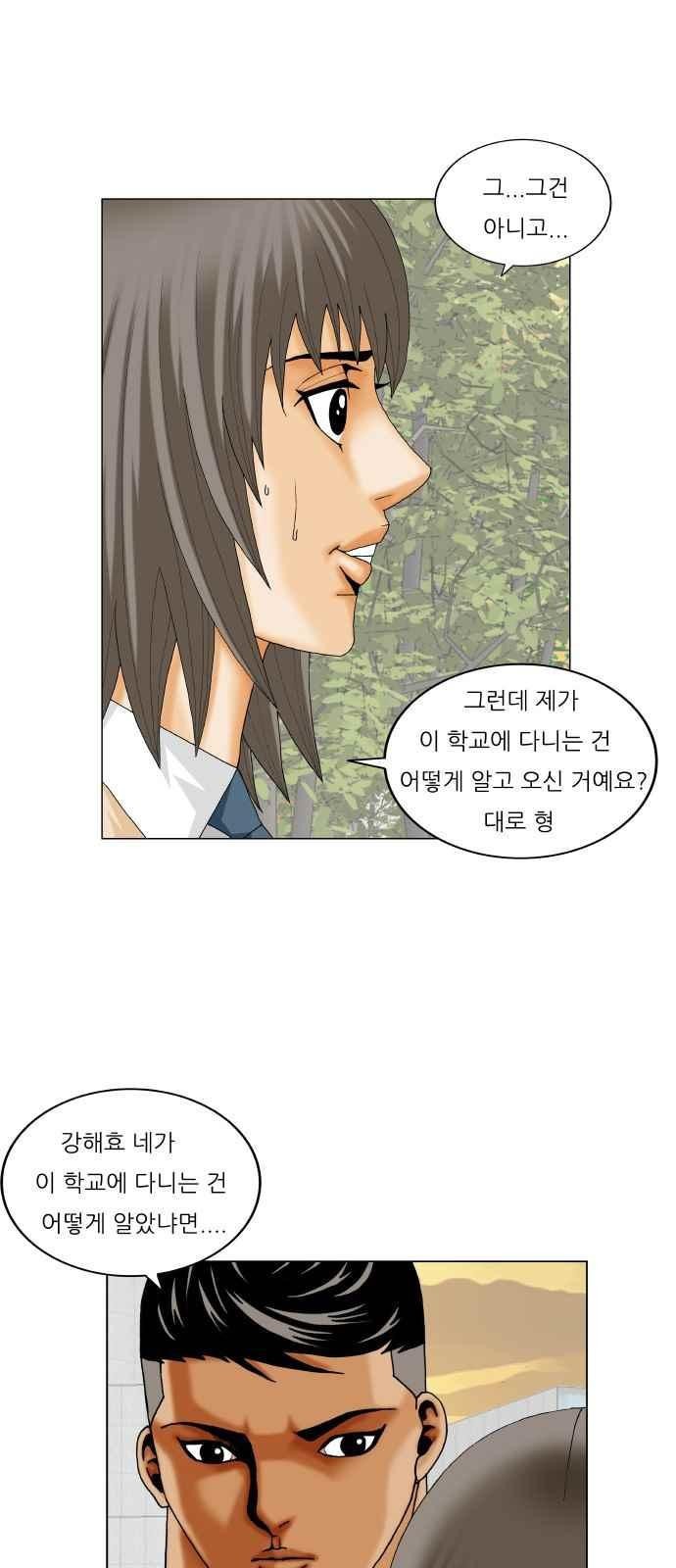 Ultimate Legend: Kang Hae Hyo Ch.276 p78
