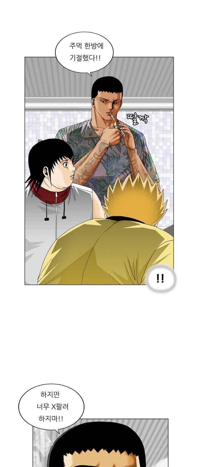 Ultimate Legend: Kang Hae Hyo Ch.276 p84