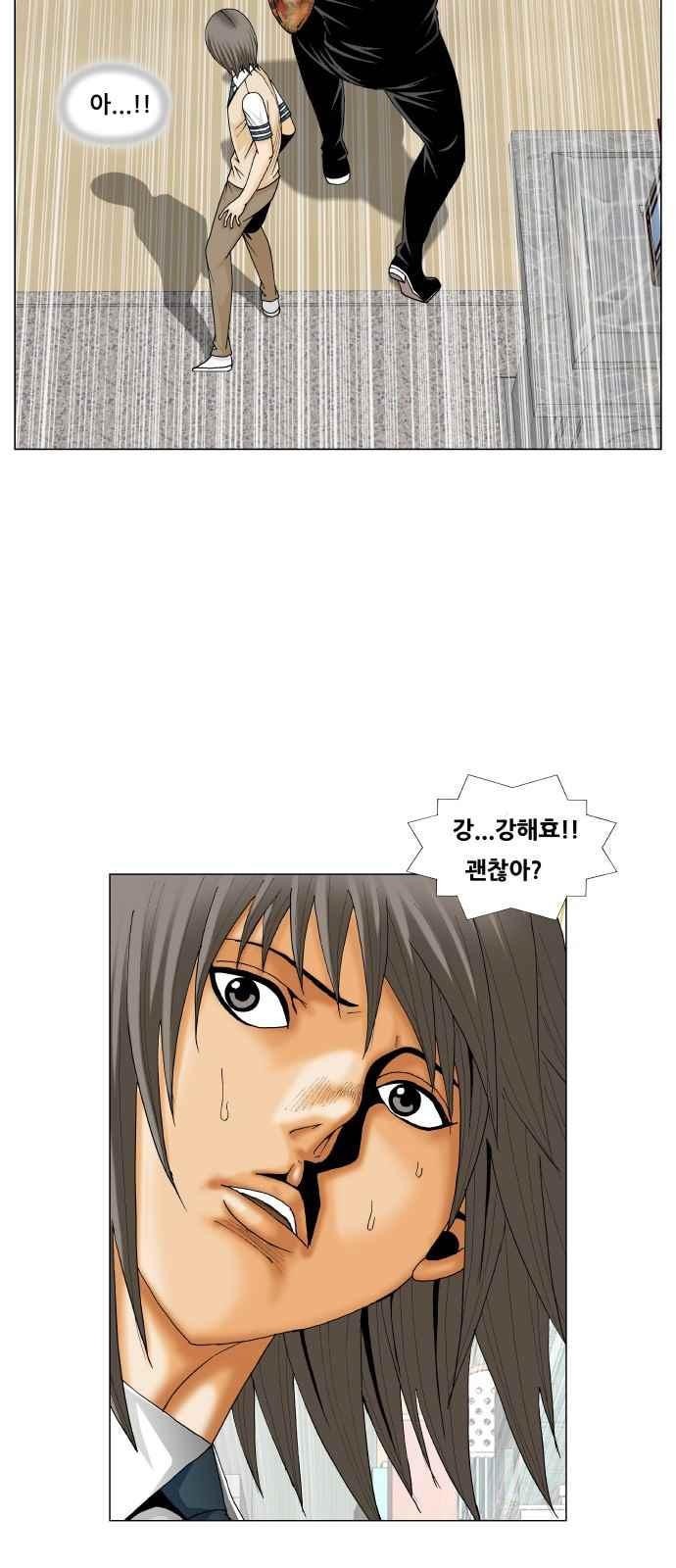 Ultimate Legend: Kang Hae Hyo Ch.277 p10