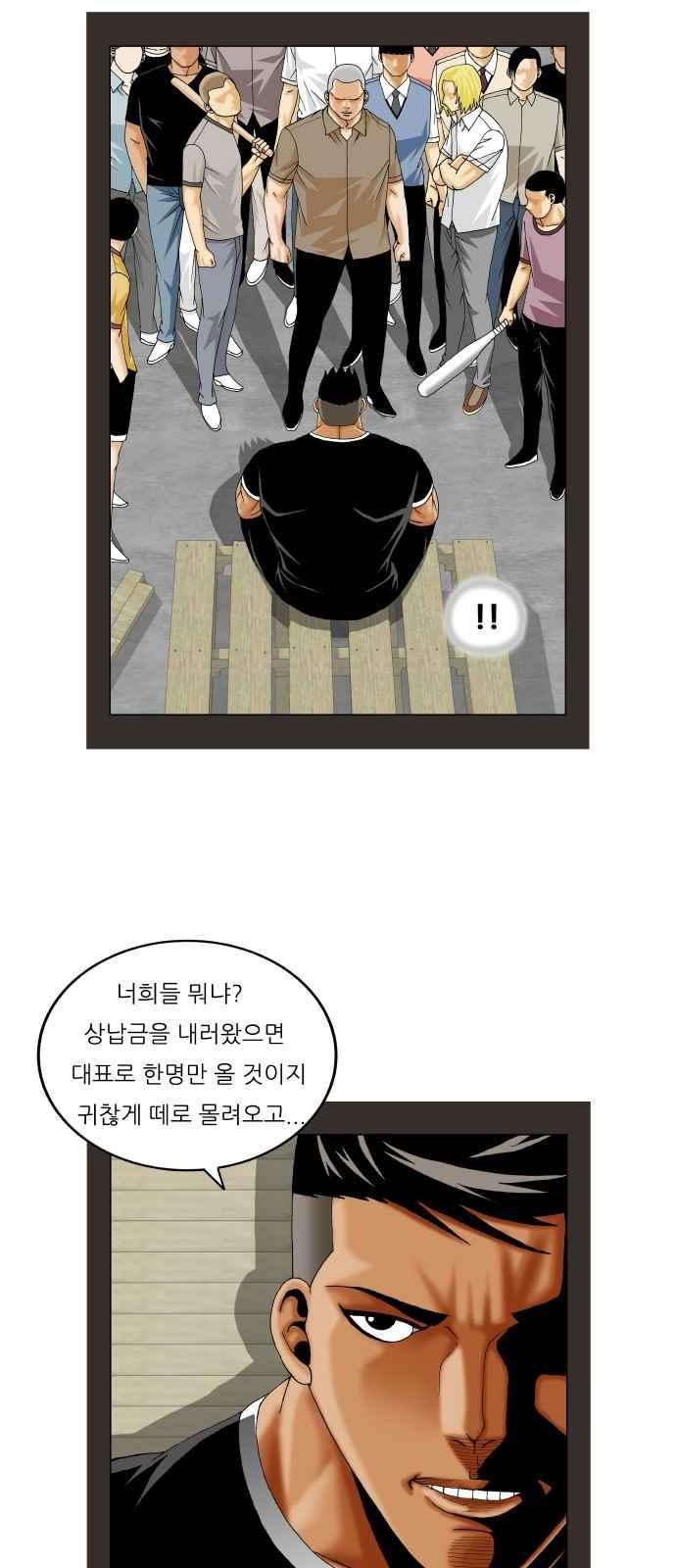 Ultimate Legend: Kang Hae Hyo Ch.277 p18
