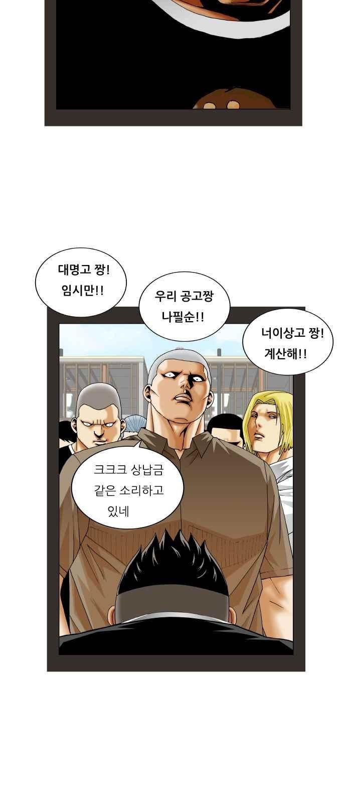 Ultimate Legend: Kang Hae Hyo Ch.277 p19
