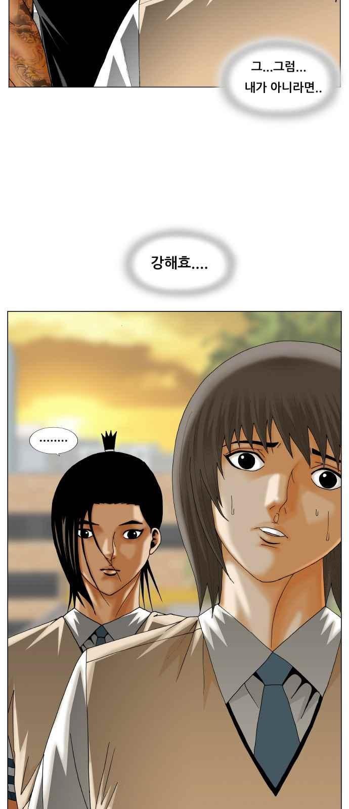 Ultimate Legend: Kang Hae Hyo Ch.277 p2