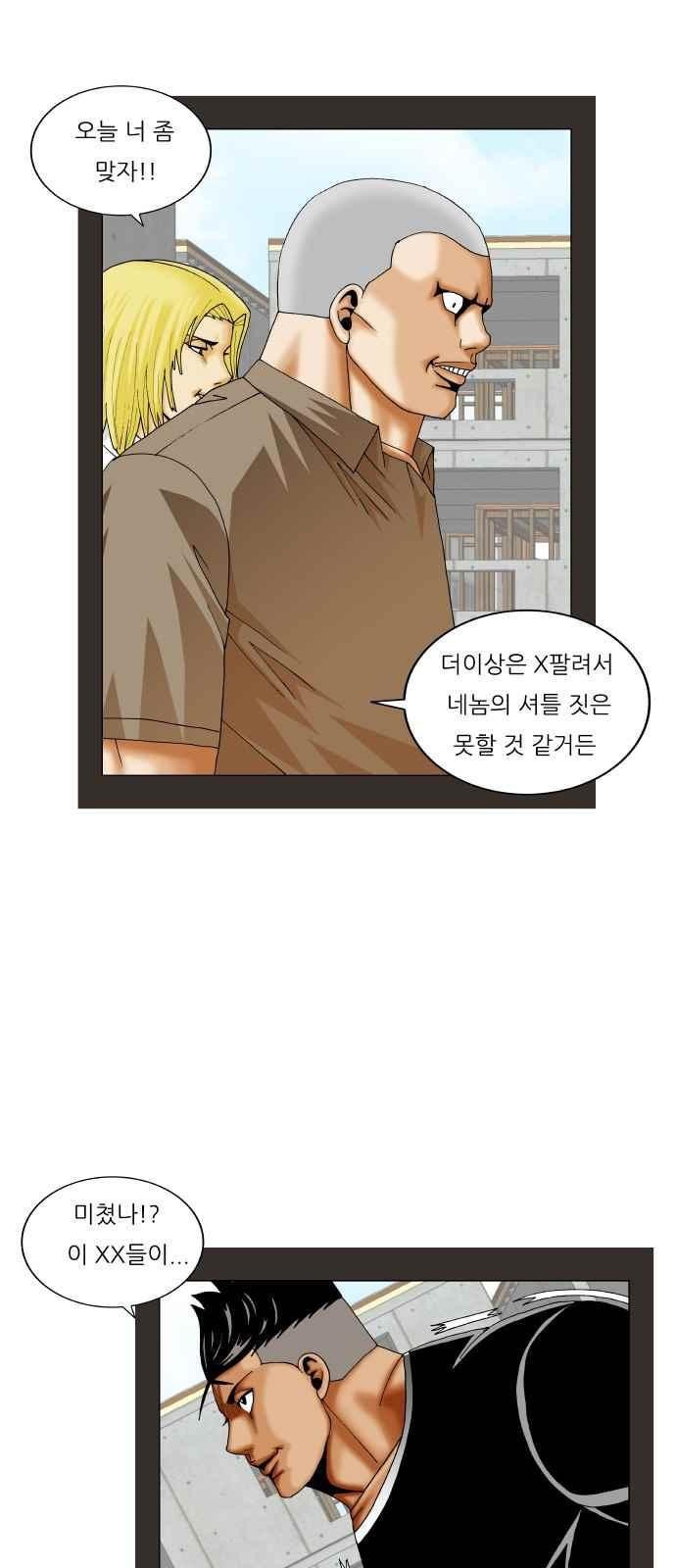 Ultimate Legend: Kang Hae Hyo Ch.277 p20