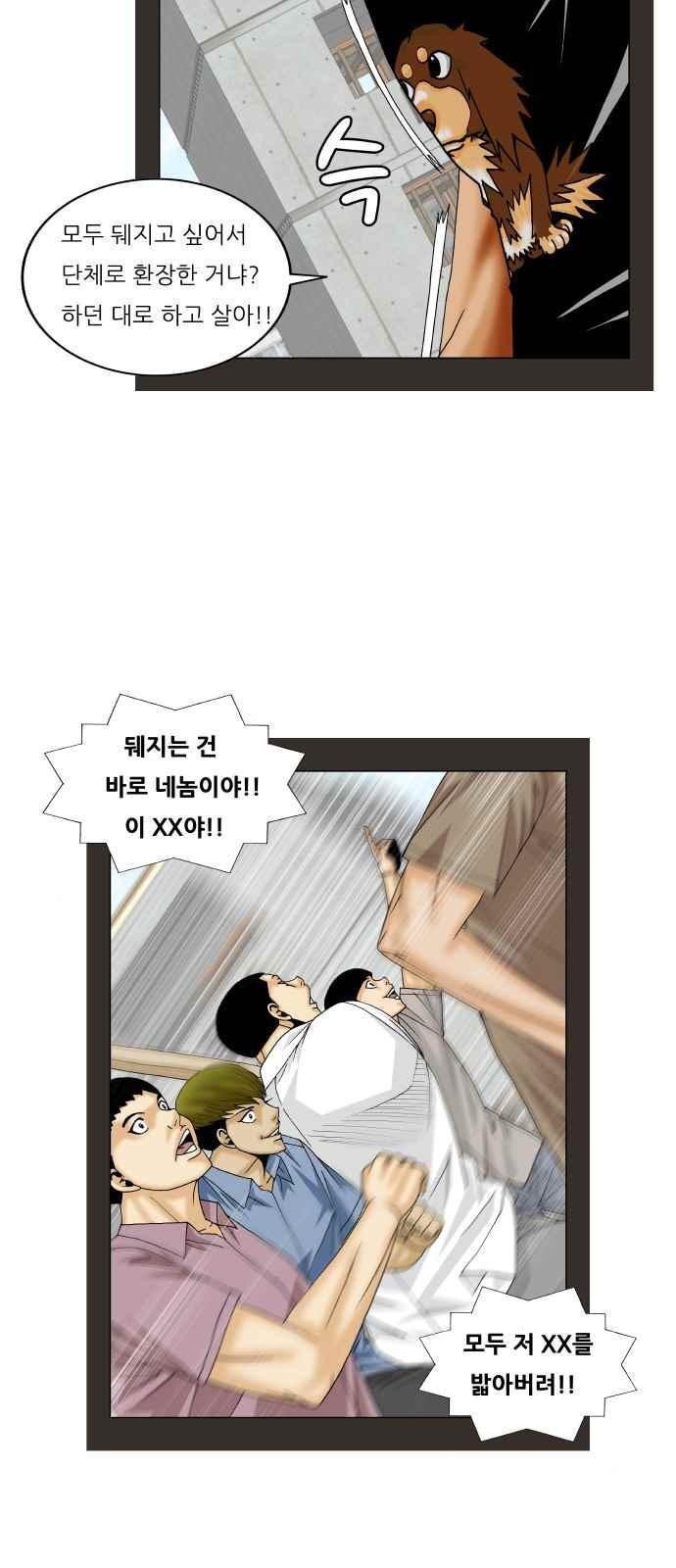 Ultimate Legend: Kang Hae Hyo Ch.277 p21