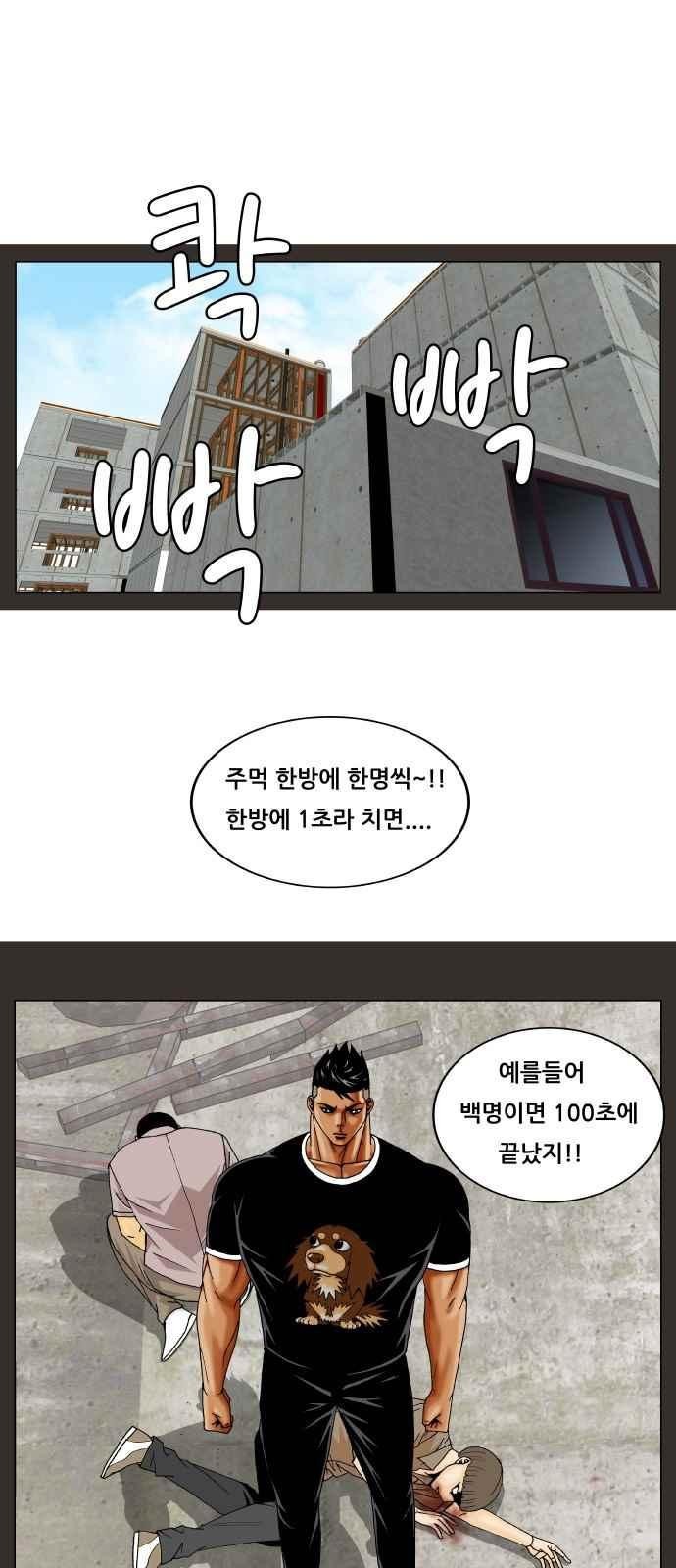 Ultimate Legend: Kang Hae Hyo Ch.277 p22