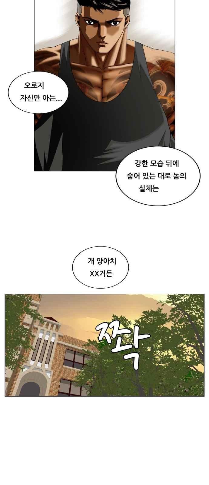 Ultimate Legend: Kang Hae Hyo Ch.277 p27