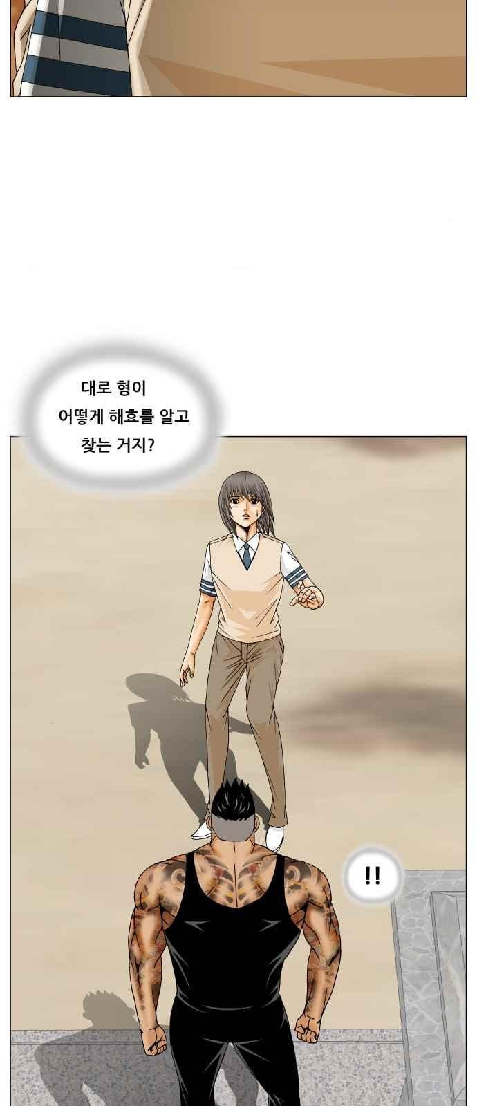 Ultimate Legend: Kang Hae Hyo Ch.277 p3