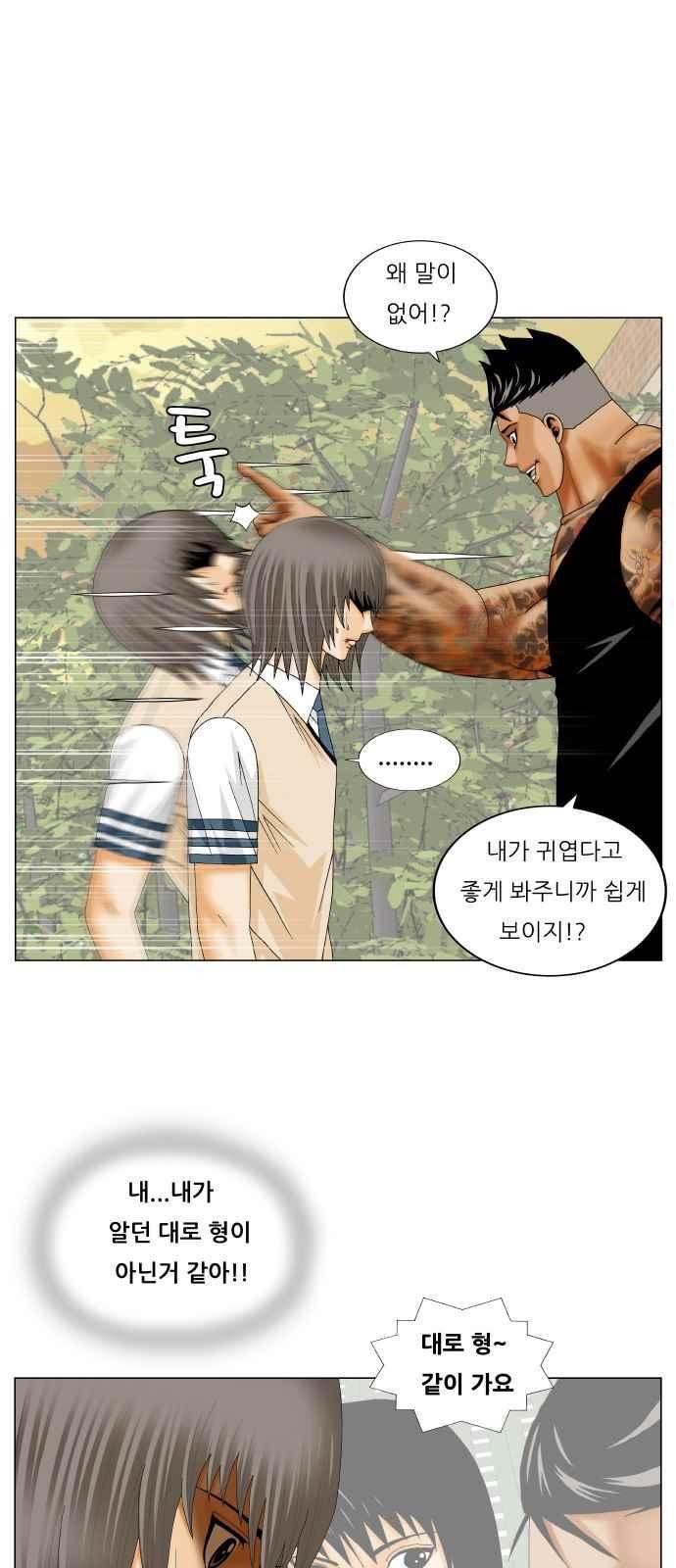 Ultimate Legend: Kang Hae Hyo Ch.277 p31