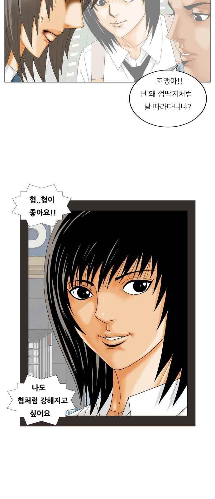 Ultimate Legend: Kang Hae Hyo Ch.277 p32