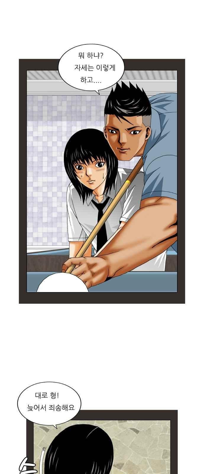 Ultimate Legend: Kang Hae Hyo Ch.277 p33