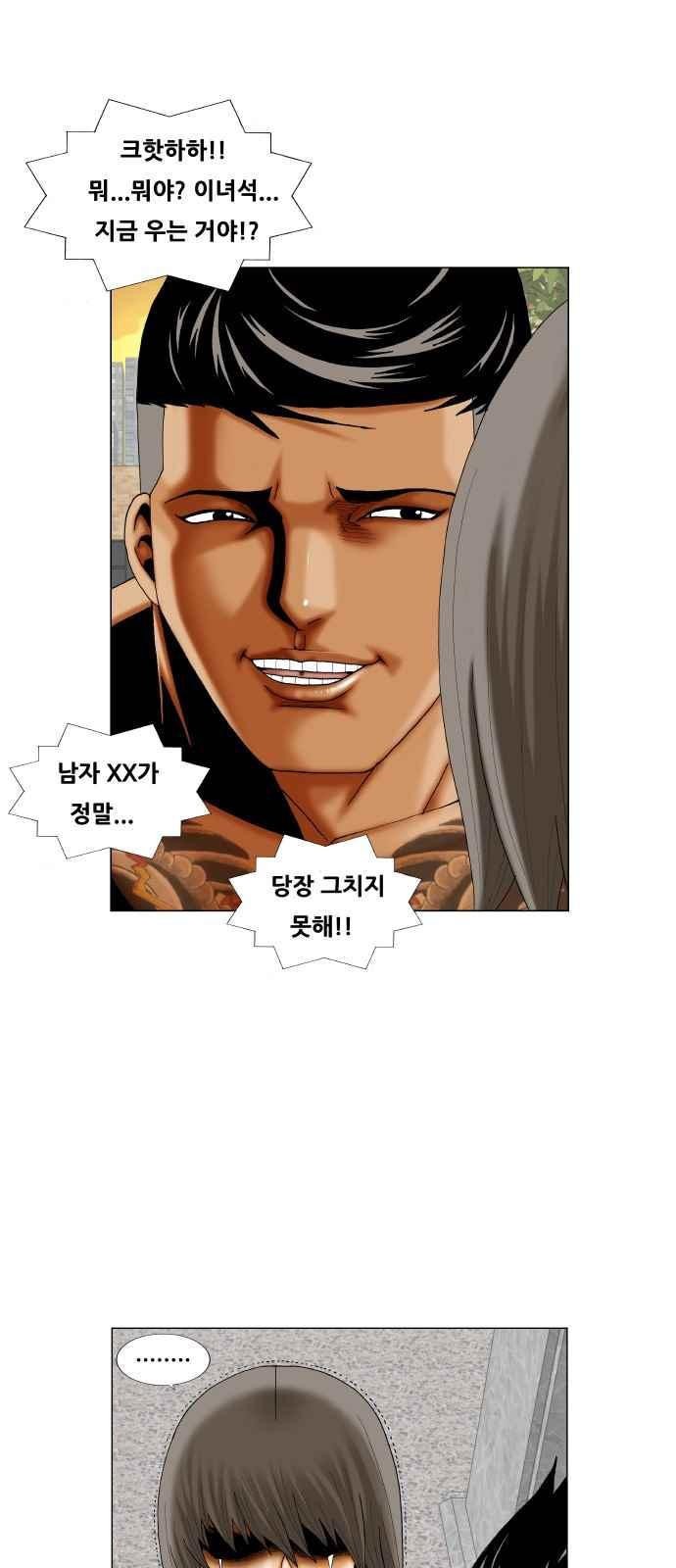 Ultimate Legend: Kang Hae Hyo Ch.277 p35