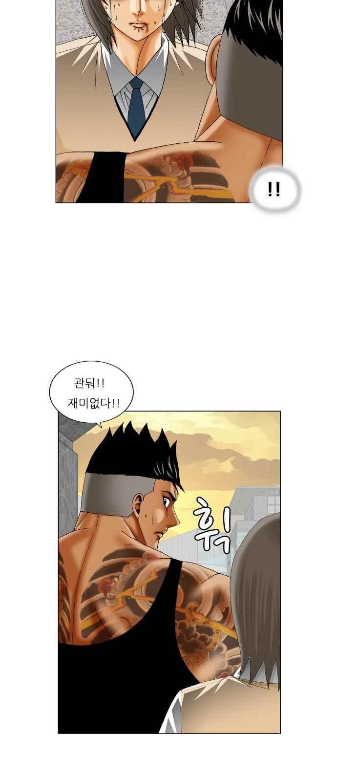 Ultimate Legend: Kang Hae Hyo Ch.277 p36