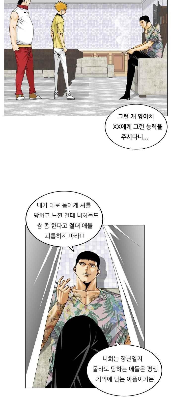 Ultimate Legend: Kang Hae Hyo Ch.277 p38