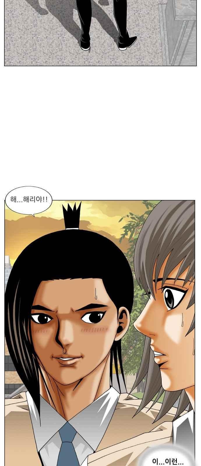 Ultimate Legend: Kang Hae Hyo Ch.277 p4