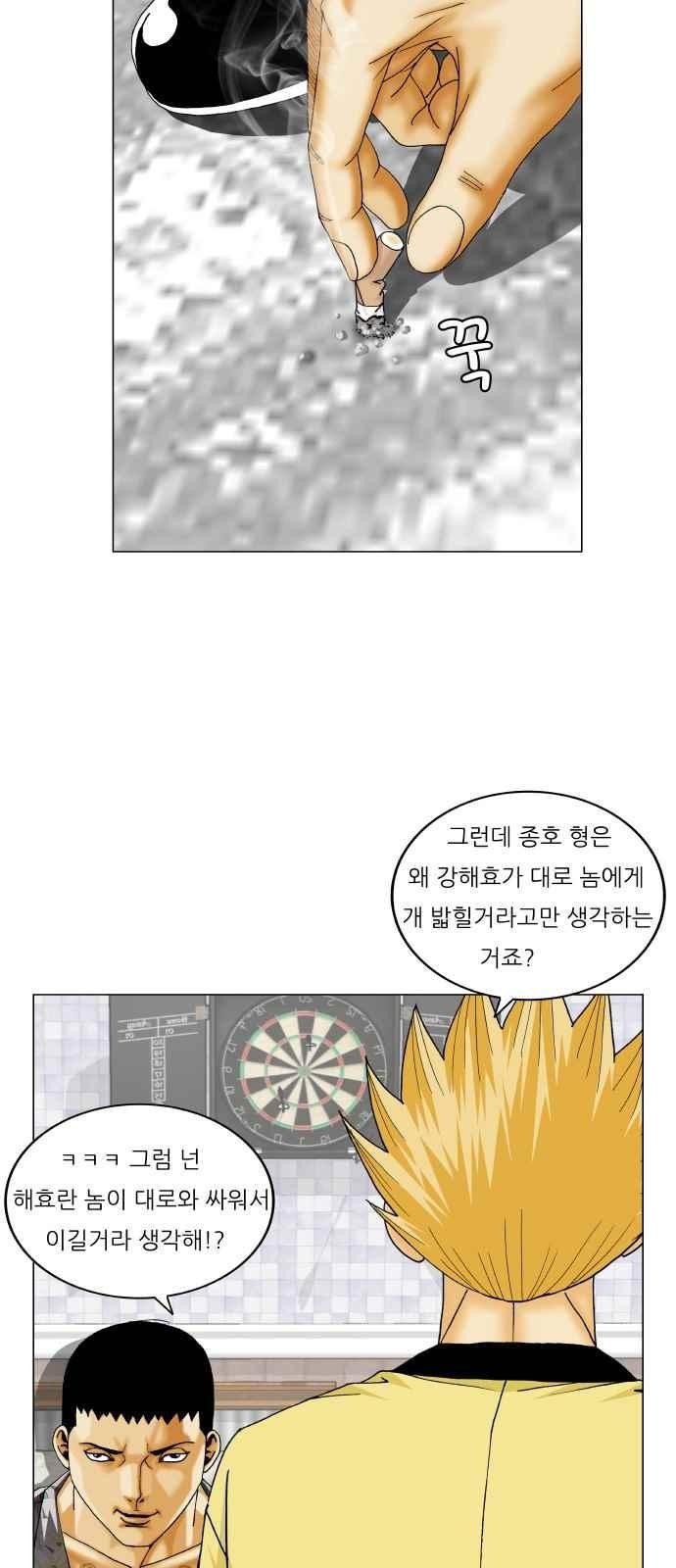 Ultimate Legend: Kang Hae Hyo Ch.277 p40