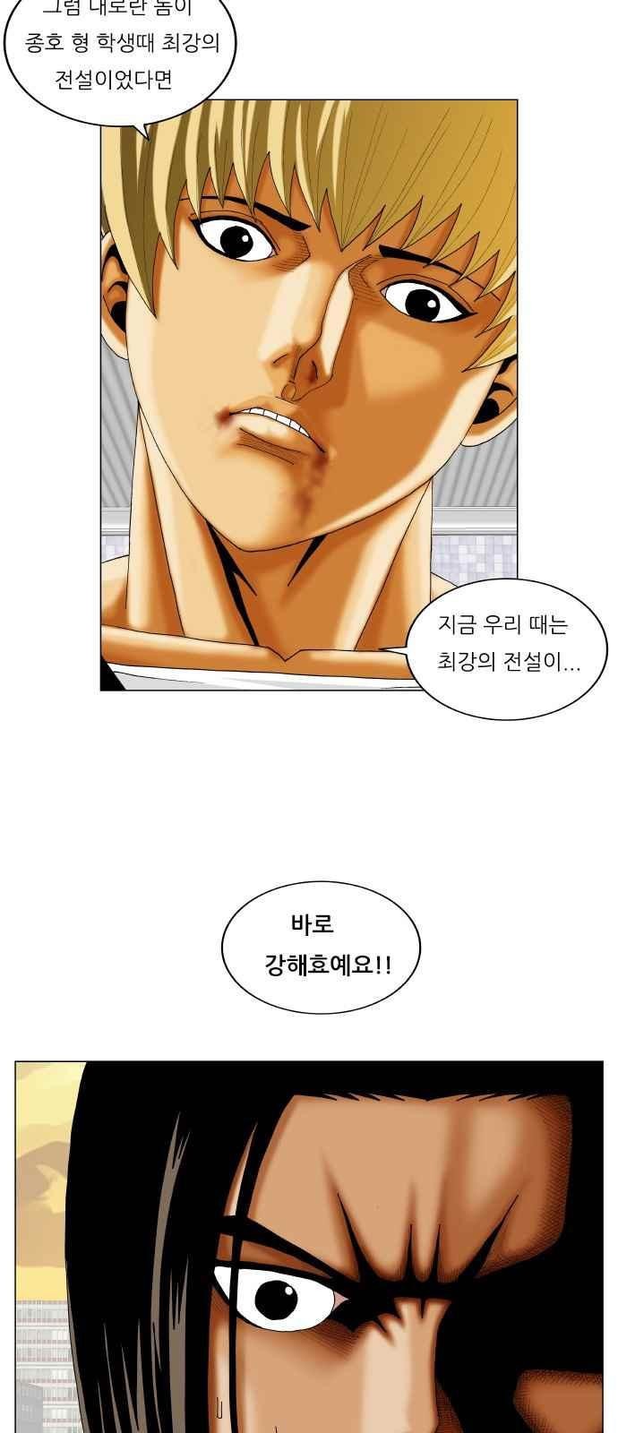 Ultimate Legend: Kang Hae Hyo Ch.277 p42