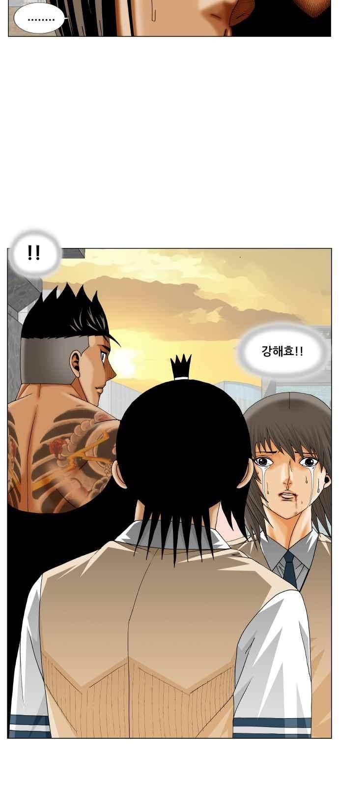 Ultimate Legend: Kang Hae Hyo Ch.277 p43