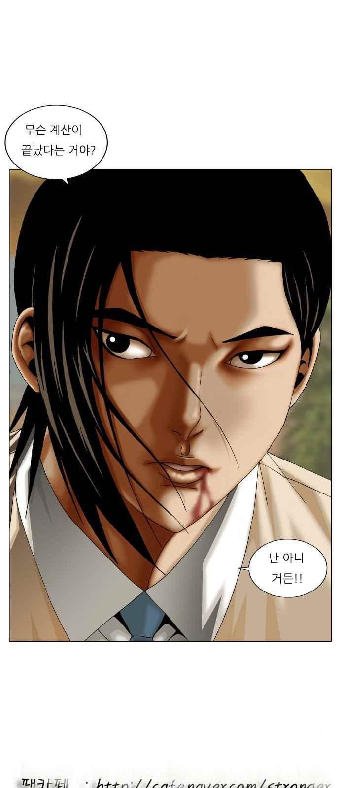 Ultimate Legend: Kang Hae Hyo Ch.277 p44