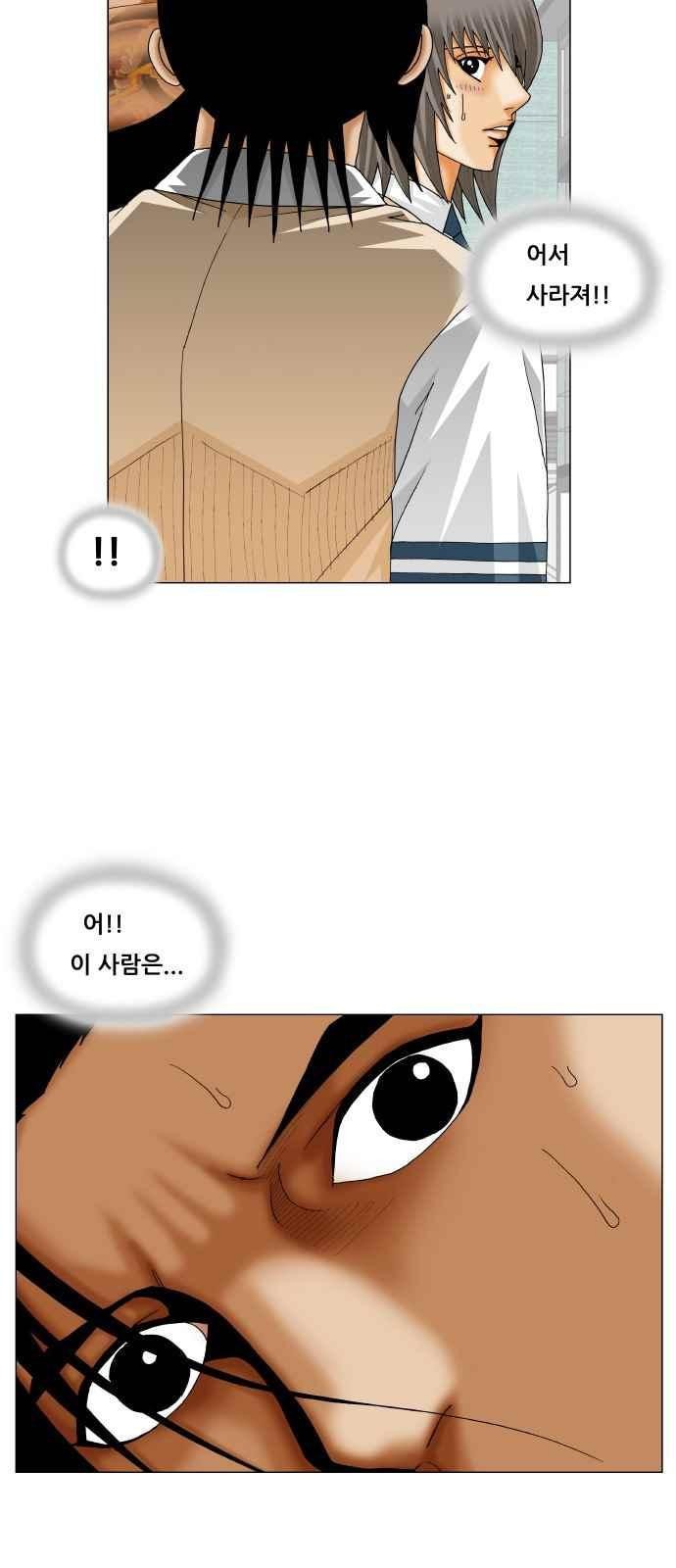 Ultimate Legend: Kang Hae Hyo Ch.277 p6