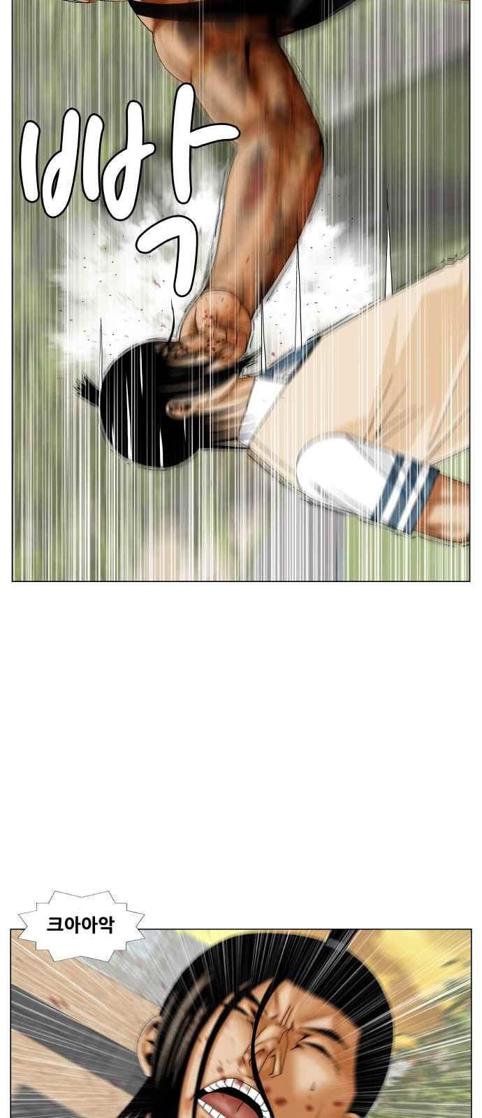 Ultimate Legend: Kang Hae Hyo Ch.277 p8