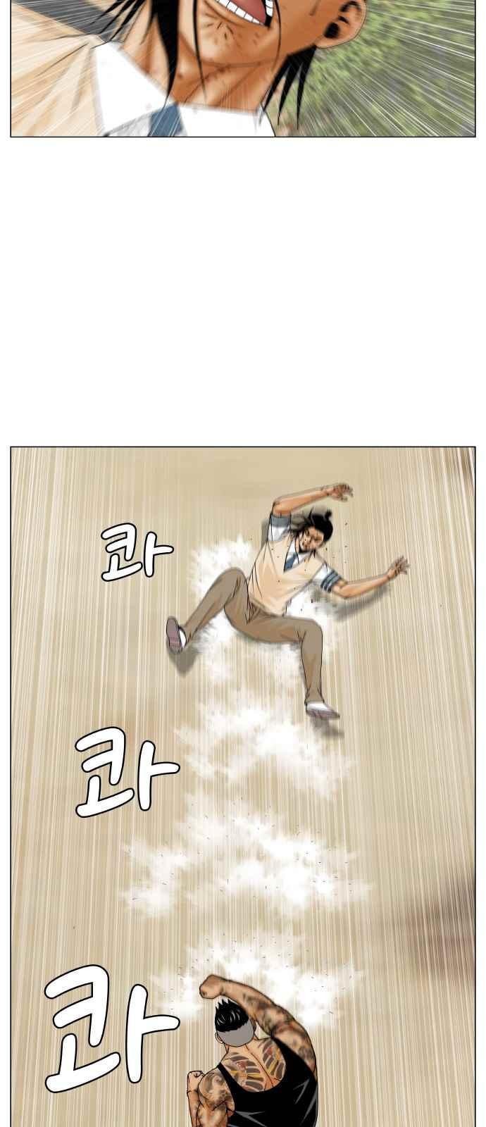 Ultimate Legend: Kang Hae Hyo Ch.277 p9