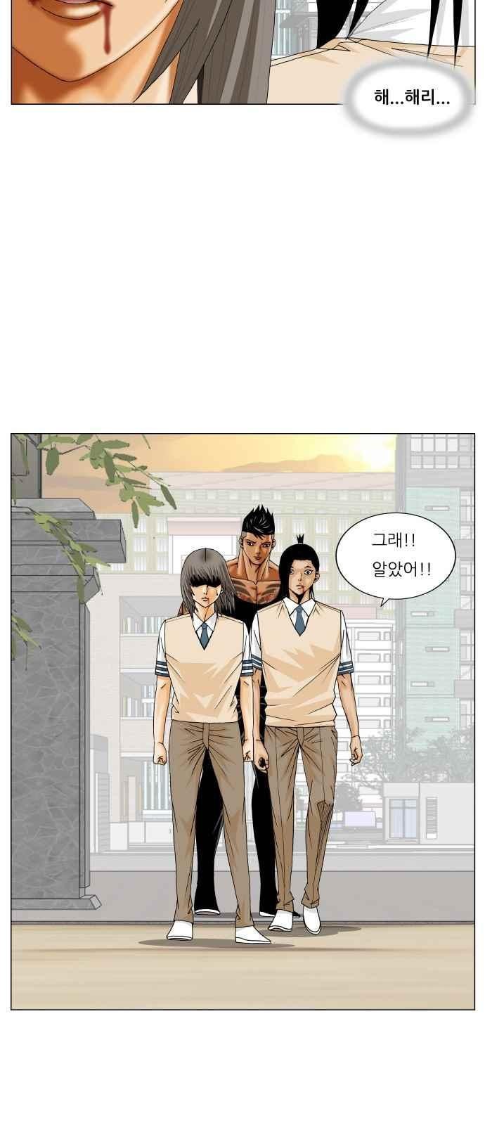 Ultimate Legend: Kang Hae Hyo Ch.278 p13