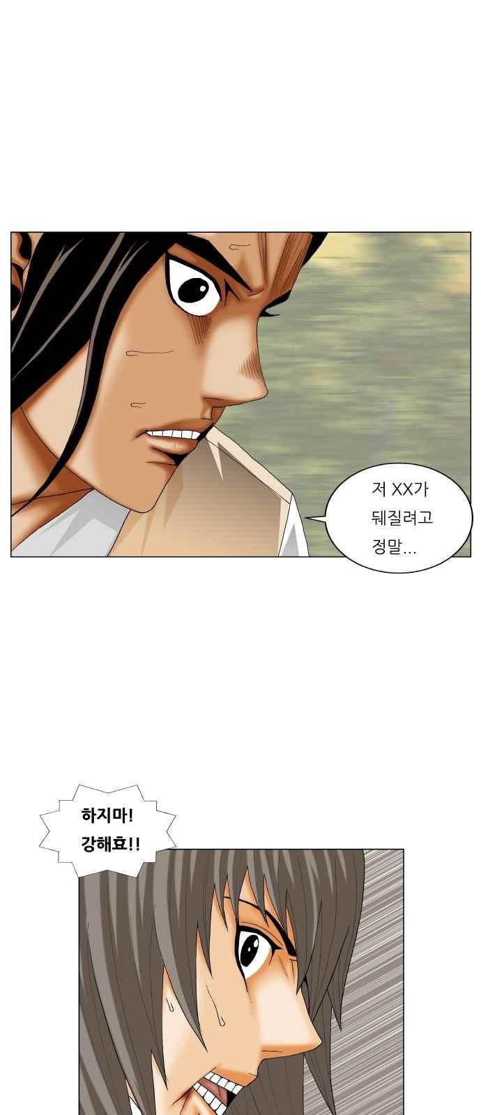 Ultimate Legend: Kang Hae Hyo Ch.278 p24