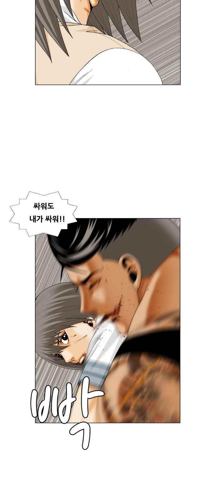 Ultimate Legend: Kang Hae Hyo Ch.278 p25