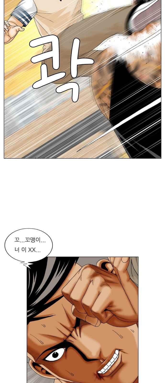 Ultimate Legend: Kang Hae Hyo Ch.278 p27