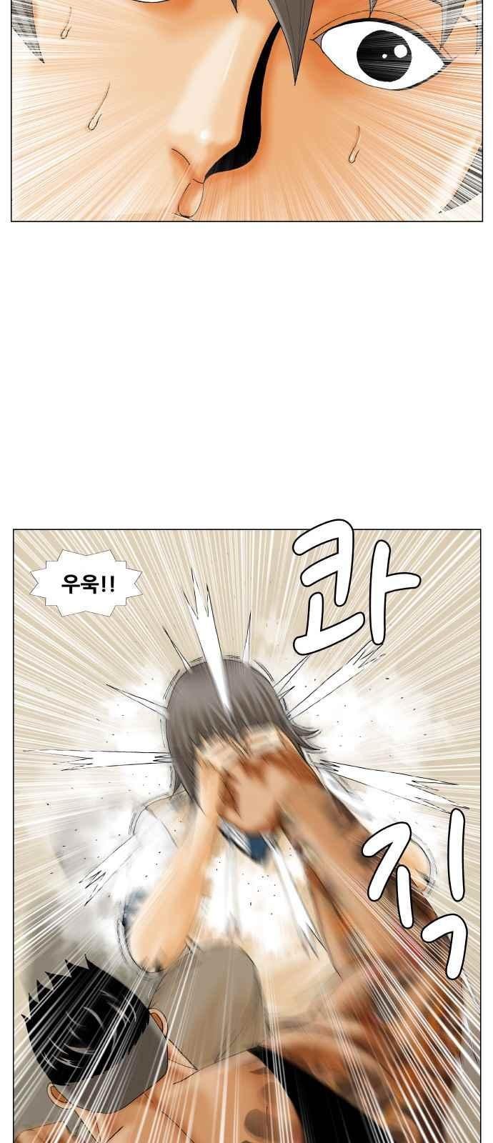 Ultimate Legend: Kang Hae Hyo Ch.278 p29