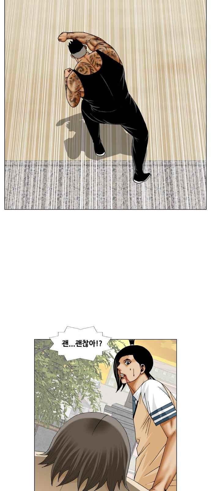 Ultimate Legend: Kang Hae Hyo Ch.278 p31