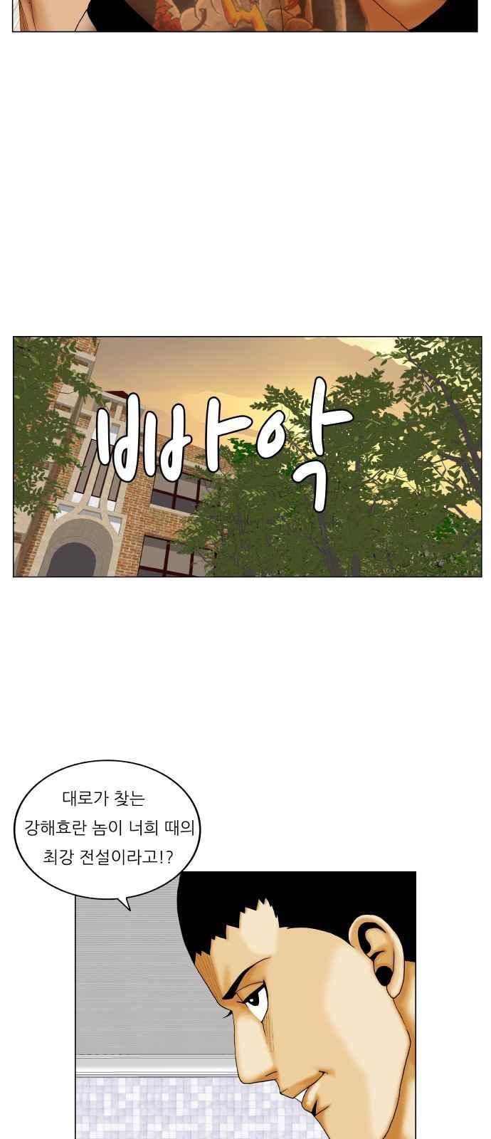Ultimate Legend: Kang Hae Hyo Ch.278 p36