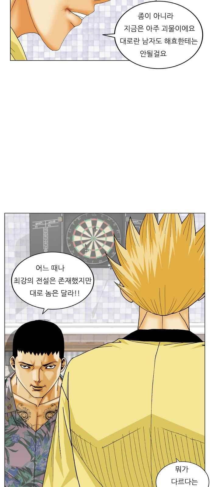 Ultimate Legend: Kang Hae Hyo Ch.278 p39