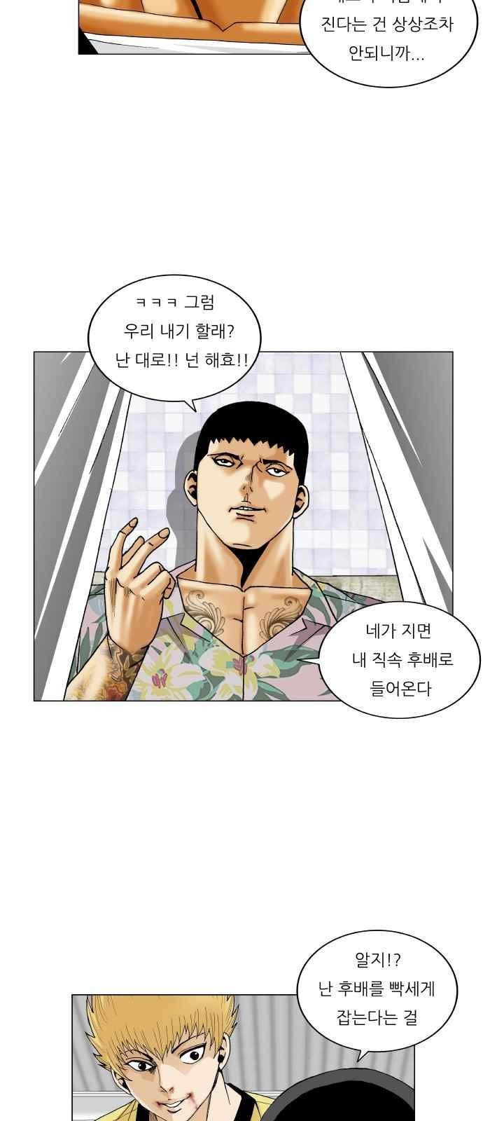 Ultimate Legend: Kang Hae Hyo Ch.278 p42