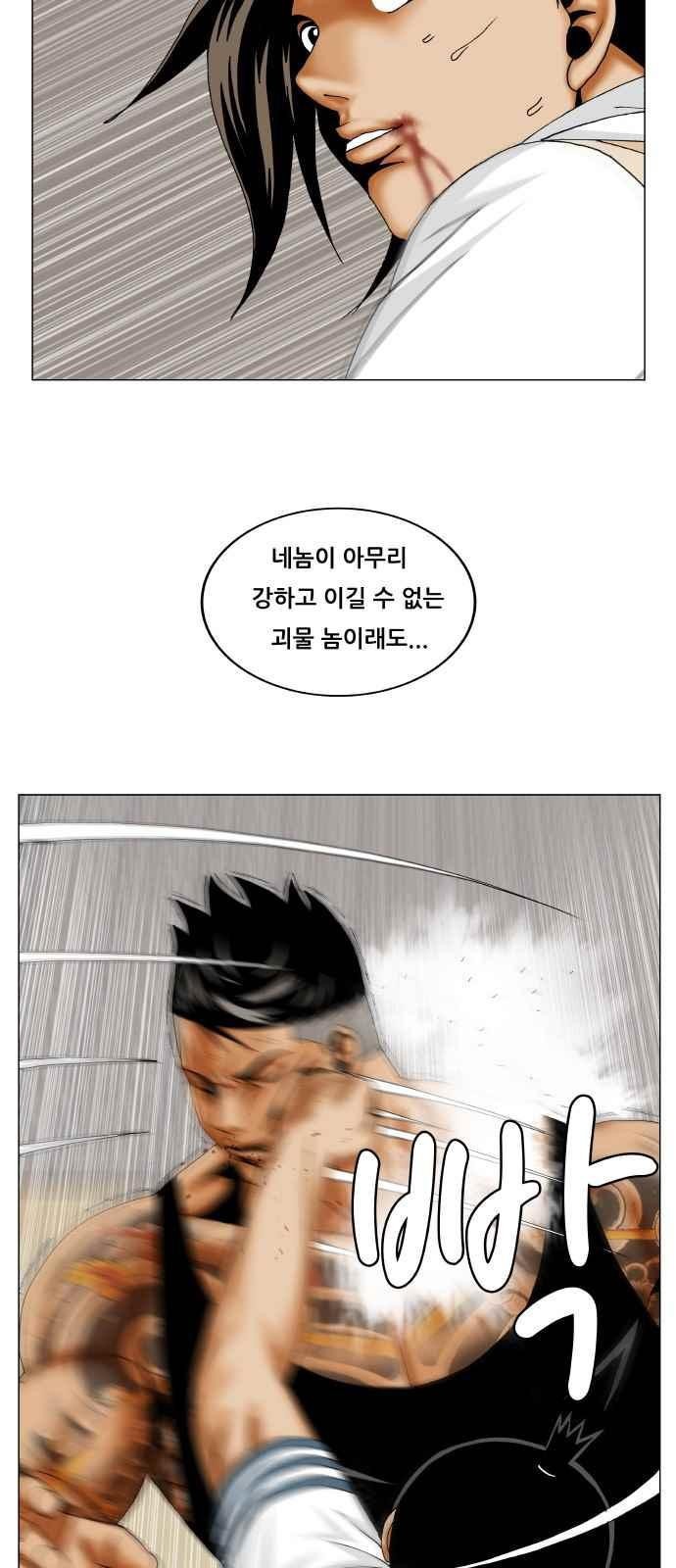 Ultimate Legend: Kang Hae Hyo Ch.278 p46