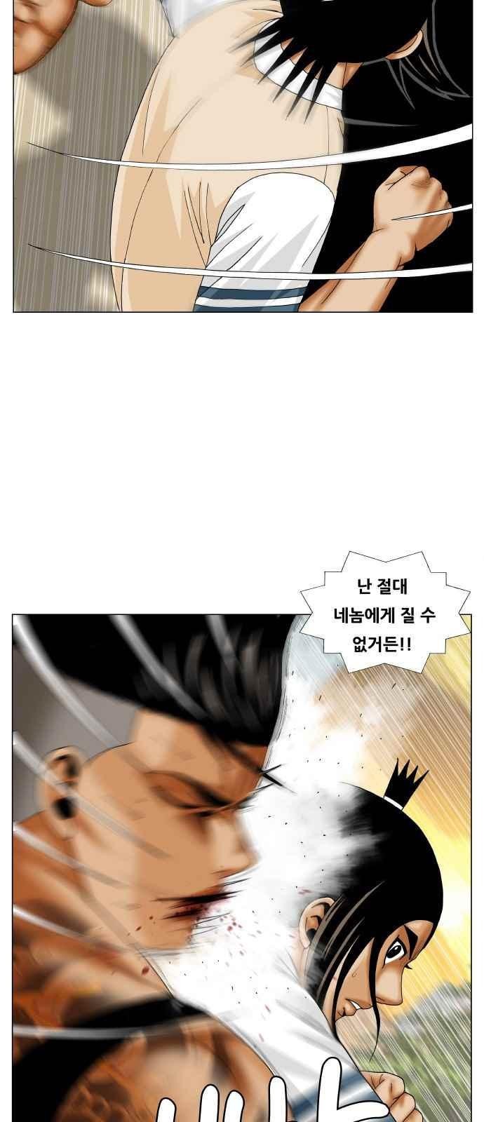 Ultimate Legend: Kang Hae Hyo Ch.278 p47