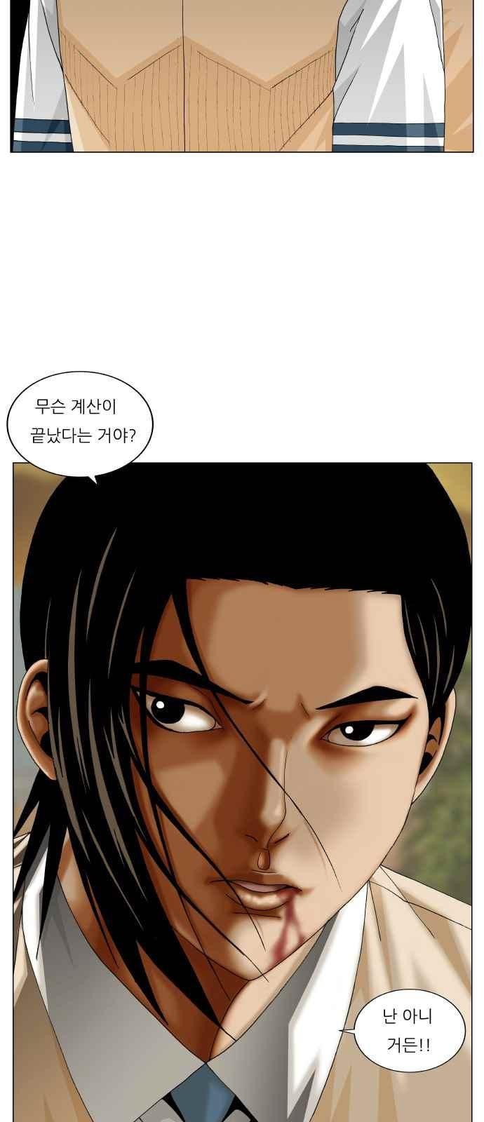 Ultimate Legend: Kang Hae Hyo Ch.278 p51