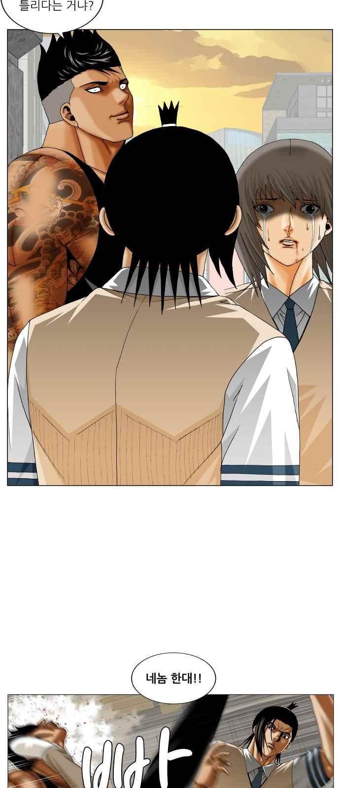 Ultimate Legend: Kang Hae Hyo Ch.278 p53