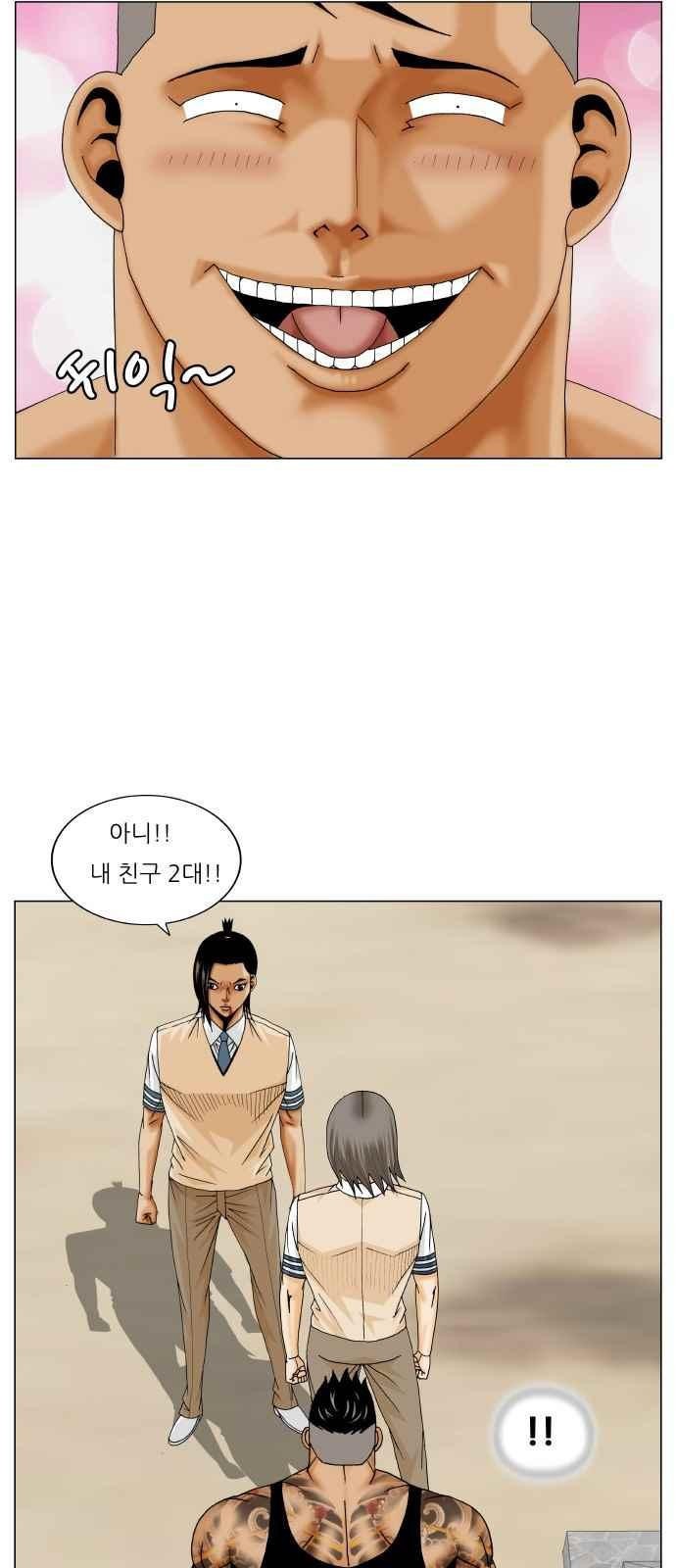 Ultimate Legend: Kang Hae Hyo Ch.278 p55