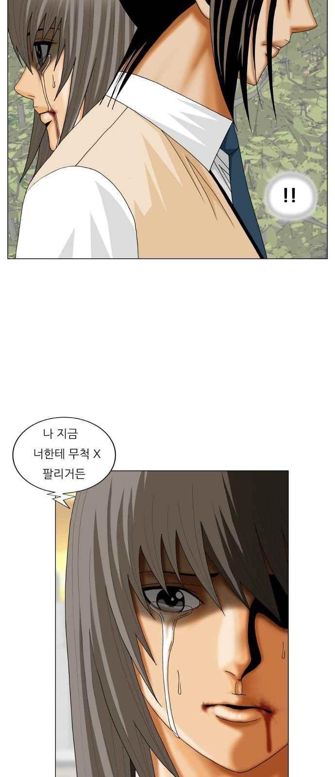Ultimate Legend: Kang Hae Hyo Ch.278 p59