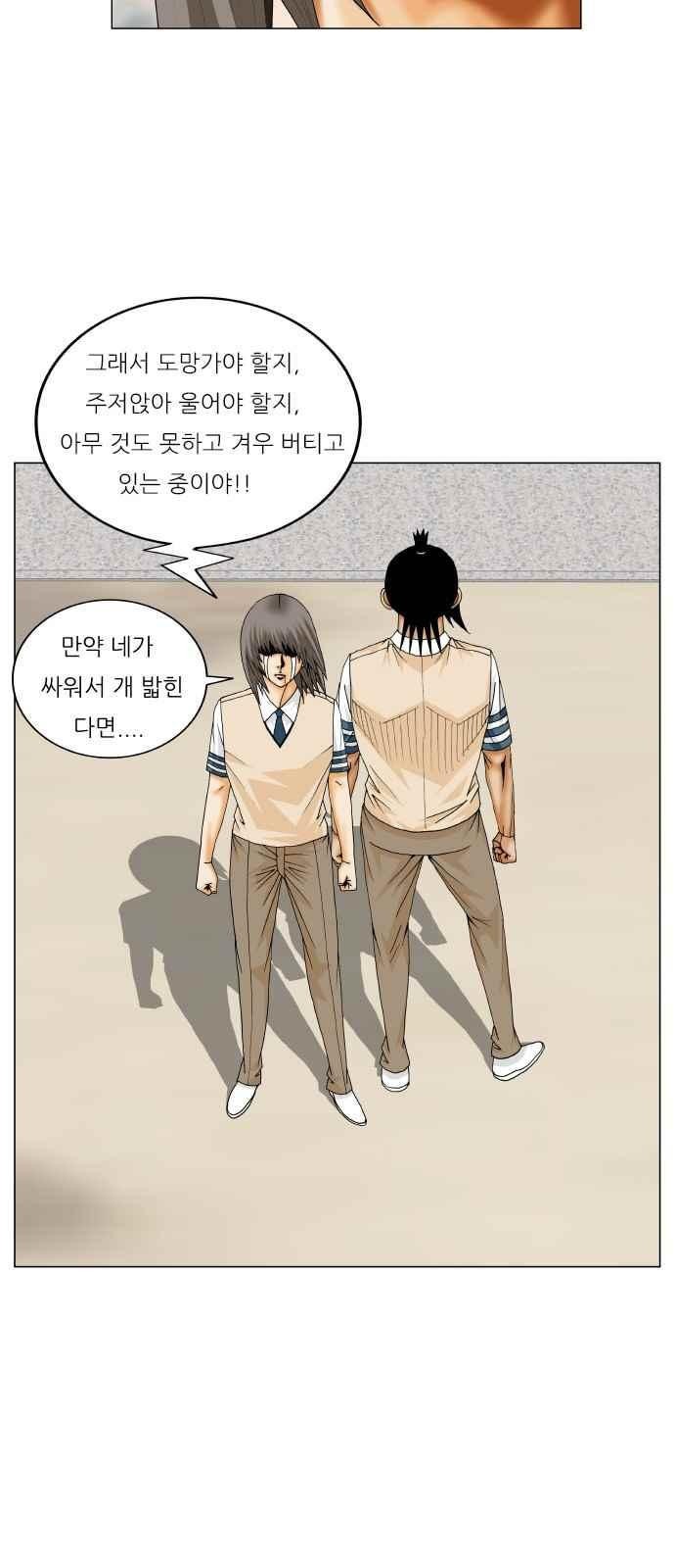 Ultimate Legend: Kang Hae Hyo Ch.278 p60