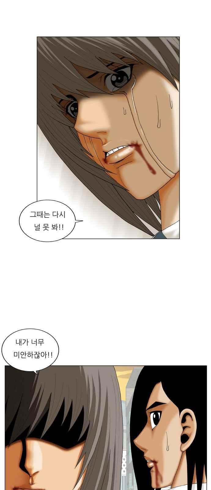 Ultimate Legend: Kang Hae Hyo Ch.278 p61