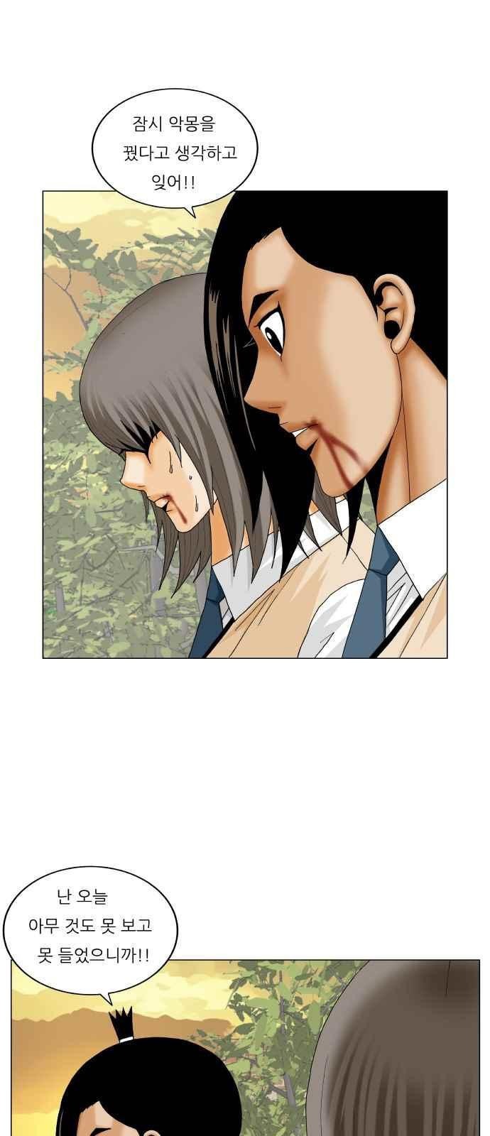 Ultimate Legend: Kang Hae Hyo Ch.278 p63