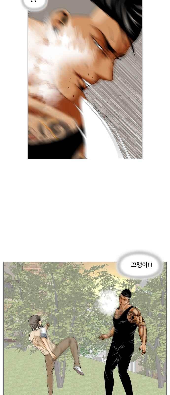 Ultimate Legend: Kang Hae Hyo Ch.278 p68