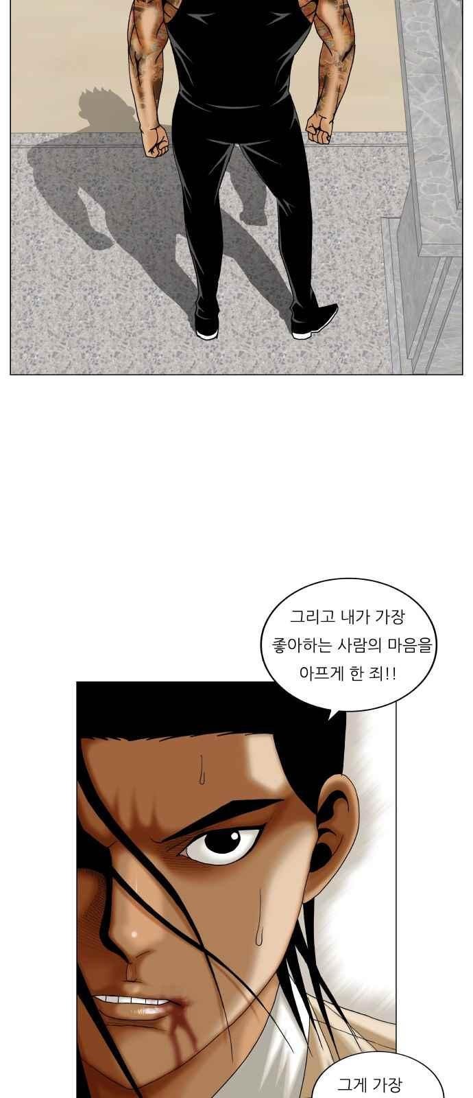 Ultimate Legend: Kang Hae Hyo Ch.278 p7