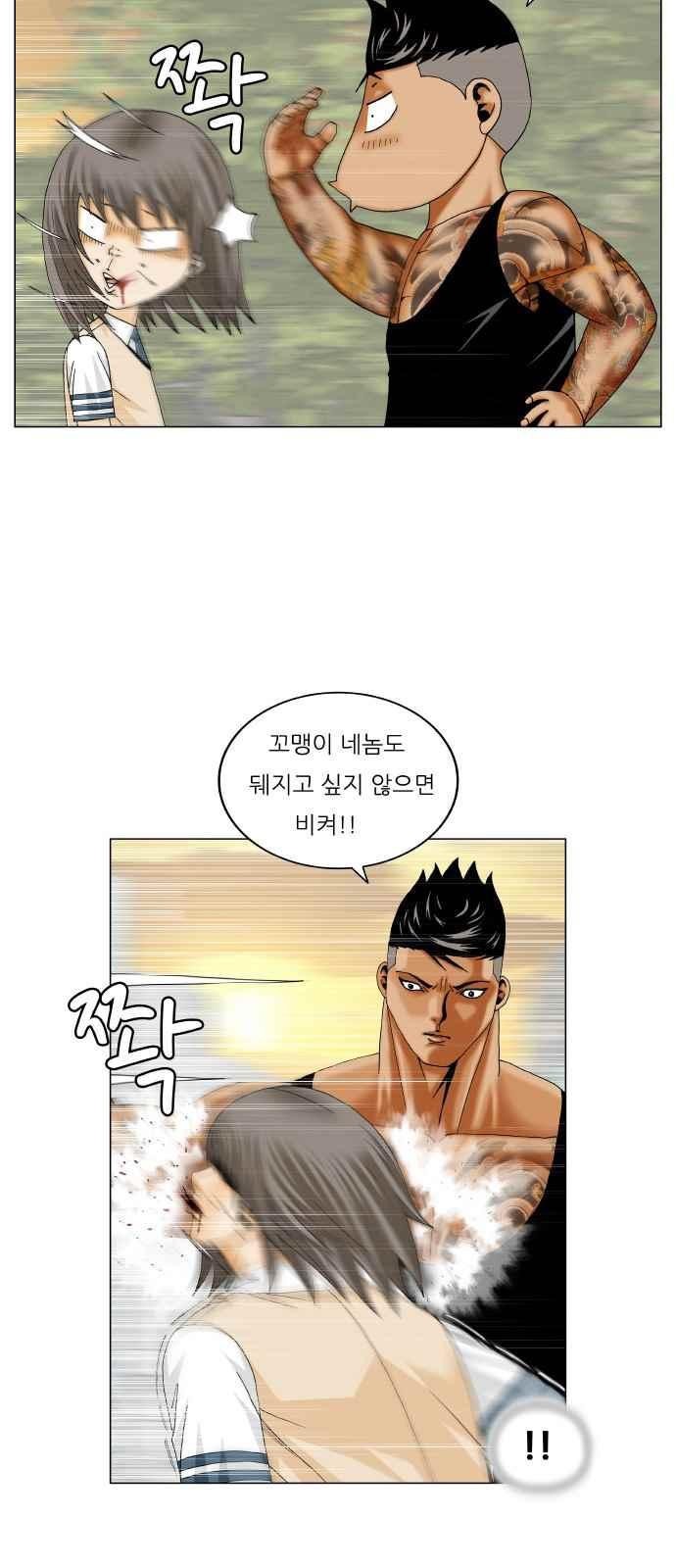 Ultimate Legend: Kang Hae Hyo Ch.278 p72