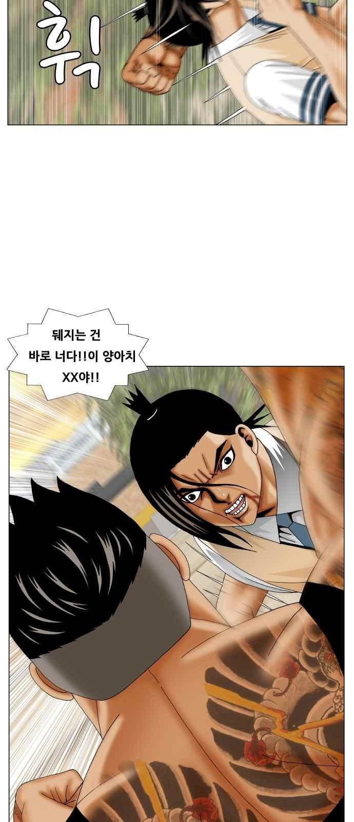 Ultimate Legend: Kang Hae Hyo Ch.278 p84