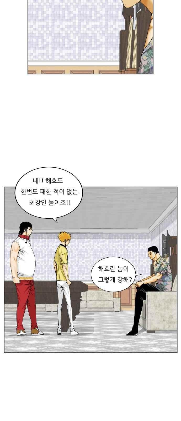 Ultimate Legend: Kang Hae Hyo Ch.278 p86