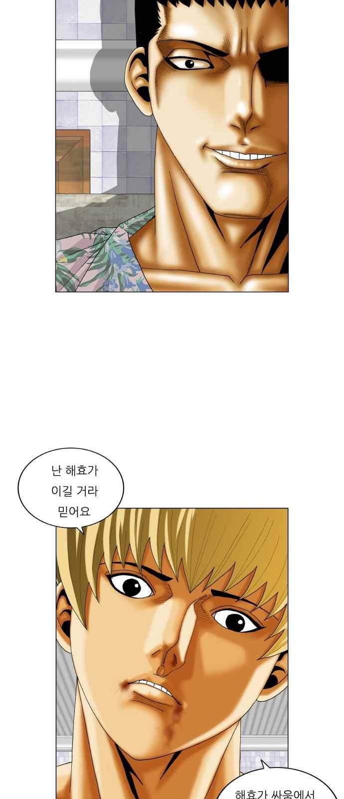Ultimate Legend: Kang Hae Hyo Ch.278 p90