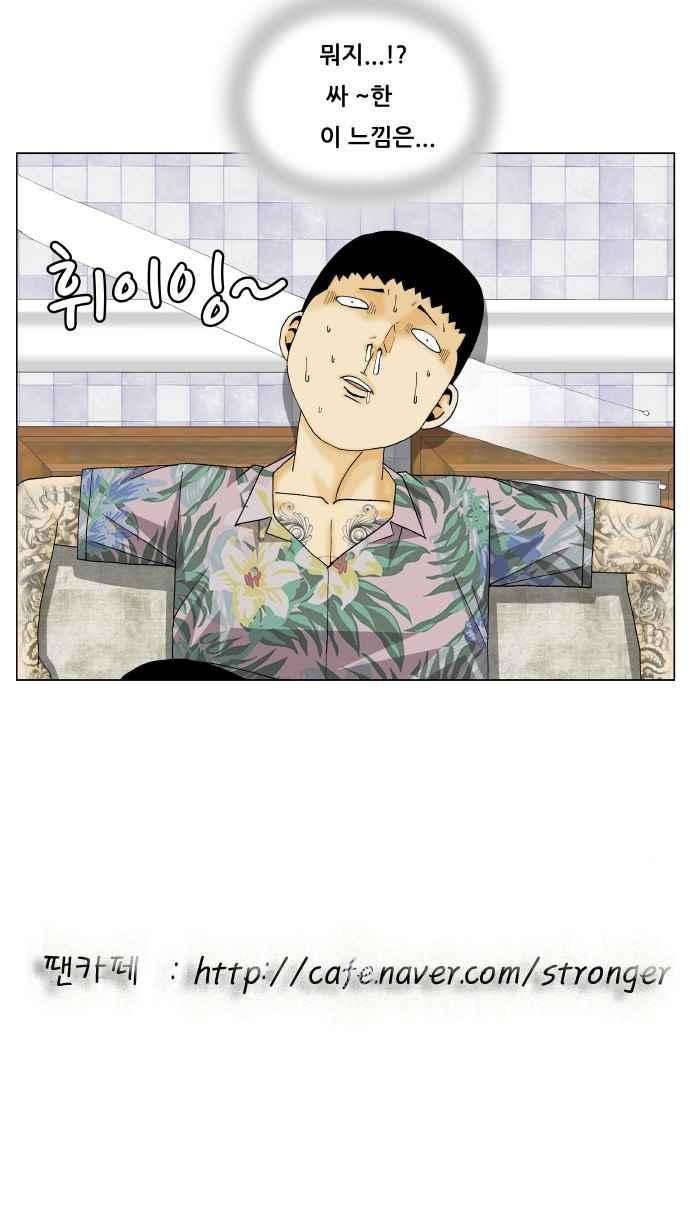 Ultimate Legend: Kang Hae Hyo Ch.278 p98